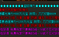 祖玛雕像怪物是传奇私服中不可或缺的一部分