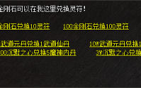 隐藏属性在PK中往往能起到意想不到的效果