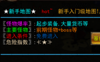 禁地魔王：传奇世界中的BOSS级怪物深度解析