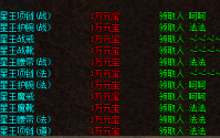 热血传奇私服：全屏吸怪玩法攻略