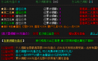 连击—热血传奇的战斗精髓
