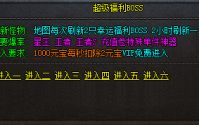 召唤火灵：热血传奇私服中道士职业的巅峰技能