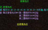 竹笛在热血传奇私服中的道士佩戴解析