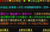 传奇私服中道士与战士势均力敌
