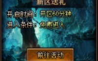 一群勇敢的法师们踏上了前往堕落坟场的征程