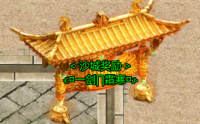 圣龙盔：热血传奇战士头盔的巅峰之作