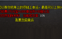 祈祷手镯：1.76复古传奇中的神秘与力量