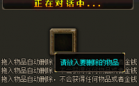 骷髅刀斧手是传奇私服中一个不可或缺的元素