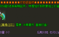 赤月恶魔传说中的黑暗之王