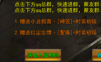 热血传奇中的回气膏深度解析