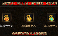 泰坦戒指隐藏属性增强骷髅和神兽的能力