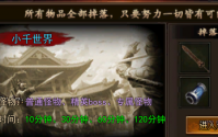 魔力神水是热血传奇中法师的魔法源泉