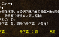 传奇私服提升装备属性攻略