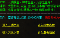 传奇私服游戏中经典的武器说明