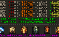 传奇私服虹魔教主诞生于混沌之中