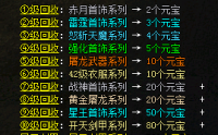 无极真气：热血传奇私服道士技能的深度解析