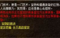 恶魔长袍是一件散发着恶魔气息的长袍
