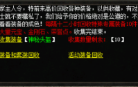 战士在单职业传奇sf中怎么用好野蛮冲撞