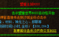 新手玩家不能错过新开传奇sf中的活动