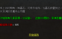 火球术在热血传奇sf中的专业解析