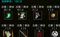 疗伤药成为了不可或缺的游戏道具