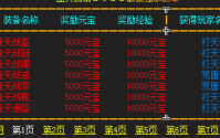 1.76复古传奇玩家主动加入行会的好处