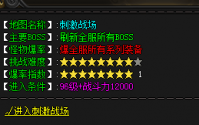 千年蛛丝与热血传奇中的天工神剪任务解析