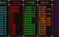 传奇私服刺客主要包含哪些特点呢