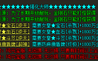 传奇私服新地图更具吸睛效果